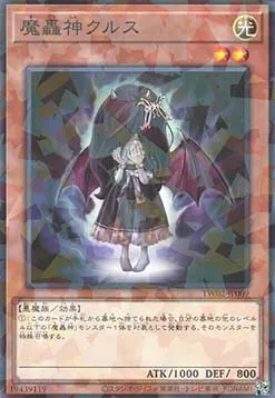 Fabled Krus — Terminal World 2 — Yu-Gi-Oh! OCG