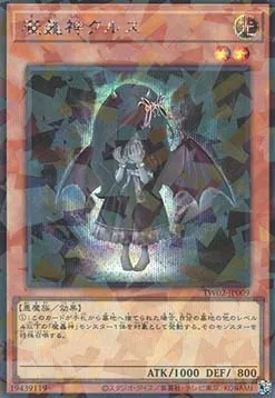 Fabled Krus — Terminal World 2 — Yu-Gi-Oh! OCG