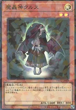 Fabled Krus — Terminal World 2 — Yu-Gi-Oh! OCG