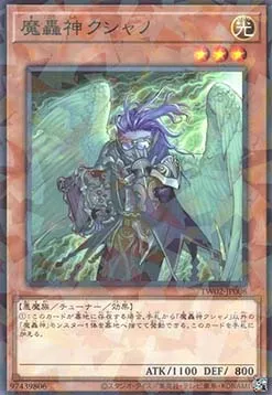 Fabled Kushano — Terminal World 2 — Yu-Gi-Oh! OCG