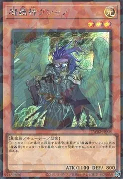 Fabled Kushano — Terminal World 2 — Yu-Gi-Oh! OCG