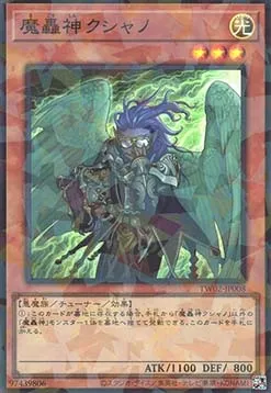 Fabled Kushano — Terminal World 2 — Yu-Gi-Oh! OCG