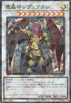 Product image for Fabled Leviathan