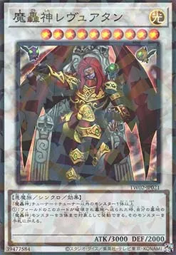 Fabled Leviathan — Terminal World 2 — Yu-Gi-Oh! OCG