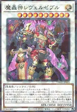 Fabled Levilazebul — Terminal World 2 — Yu-Gi-Oh! OCG