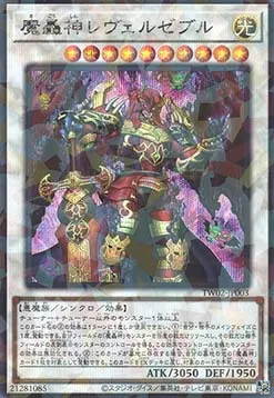 Fabled Levilazebul — Terminal World 2 — Yu-Gi-Oh! OCG