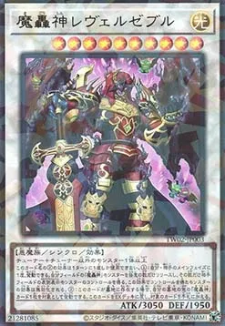 Fabled Levilazebul — Terminal World 2 — Yu-Gi-Oh! OCG
