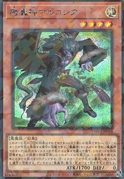 Fabled Marcosia — Terminal World 2 — Yu-Gi-Oh! OCG