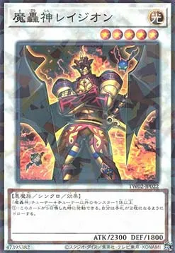 Fabled Ragin — Terminal World 2 — Yu-Gi-Oh! OCG