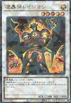 Fabled Ragin — Terminal World 2 — Yu-Gi-Oh! OCG