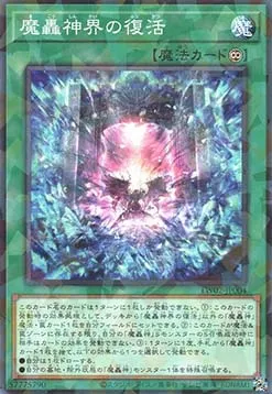 Fabled Realm's Revival — Terminal World 2 — Yu-Gi-Oh! OCG