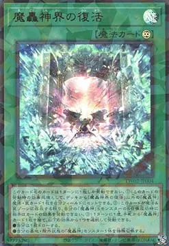 Fabled Realm's Revival — Terminal World 2 — Yu-Gi-Oh! OCG