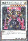 Product image for Fabled Valkyrus