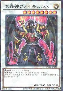 Fabled Valkyrus — Terminal World 2 — Yu-Gi-Oh! OCG