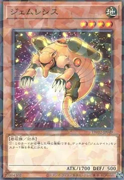 Gem-Armadillo — Terminal World 2 — Yu-Gi-Oh! OCG