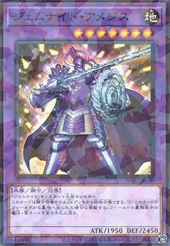 Gem-Knight Amethyst — Terminal World 2 — Yu-Gi-Oh! OCG