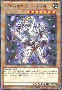 Gem-Knight Crystal — Terminal World 2 — Yu-Gi-Oh! OCG