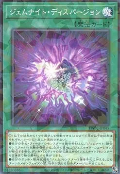 Gem-Knight Dispersion — Terminal World 2 — Yu-Gi-Oh! OCG