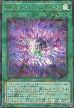 Gem-Knight Dispersion — Terminal World 2 — Yu-Gi-Oh! OCG
