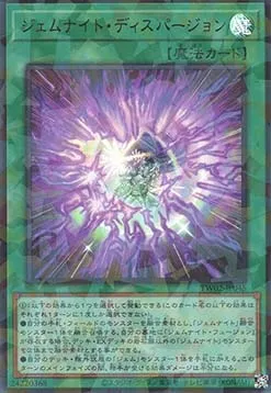 Gem-Knight Dispersion — Terminal World 2 — Yu-Gi-Oh! OCG