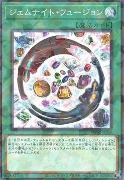 Gem-Knight Fusion — Terminal World 2 — Yu-Gi-Oh! OCG