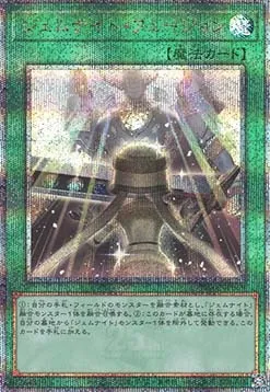 Gem-Knight Fusion — Terminal World 2 — Yu-Gi-Oh! OCG