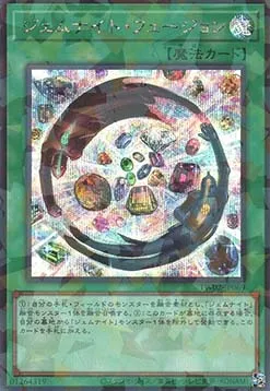 Gem-Knight Fusion — Terminal World 2 — Yu-Gi-Oh! OCG