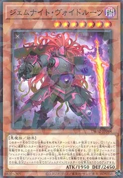 Gem-Knight Hollowcore — Terminal World 2 — Yu-Gi-Oh! OCG