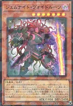 Gem-Knight Hollowcore — Terminal World 2 — Yu-Gi-Oh! OCG