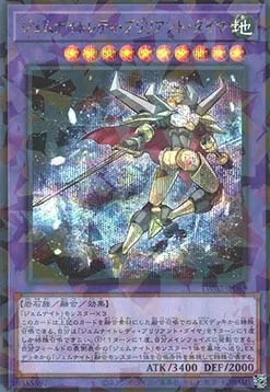 Gem-Knight Lady Brilliant Diamond — Terminal World 2 — Yu-Gi-Oh! OCG