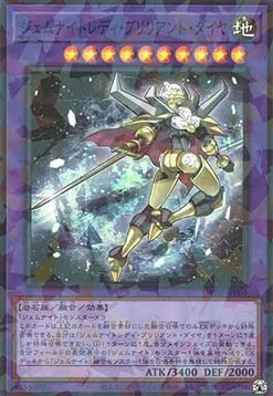 Gem-Knight Lady Brilliant Diamond — Terminal World 2 — Yu-Gi-Oh! OCG