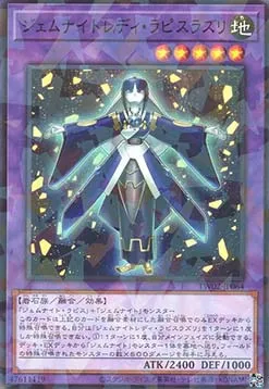 Gem-Knight Lady Lapis Lazuli — Terminal World 2 — Yu-Gi-Oh! OCG