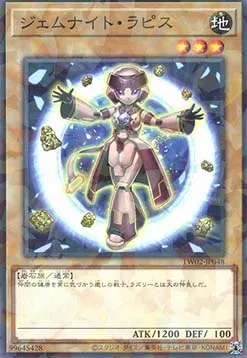 Gem-Knight Lapis — Terminal World 2 — Yu-Gi-Oh! OCG