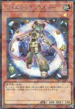 Gem-Knight Lazuli — Terminal World 2 — Yu-Gi-Oh! OCG