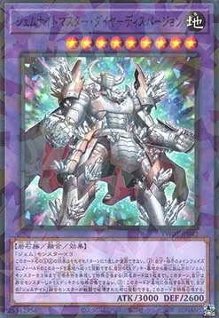 Gem-Knight Master Diamond Dispersion — Terminal World 2 — Yu-Gi-Oh! OCG