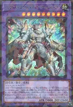 Gem-Knight Master Diamond Dispersion — Terminal World 2 — Yu-Gi-Oh! OCG