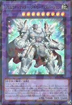 Gem-Knight Master Diamond Dispersion — Terminal World 2 — Yu-Gi-Oh! OCG