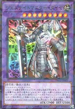 Gem-Knight Master Diamond — Terminal World 2 — Yu-Gi-Oh! OCG