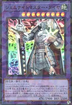 Gem-Knight Master Diamond — Terminal World 2 — Yu-Gi-Oh! OCG