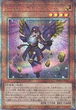 Gem-Knight Nepyrim — Terminal World 2 — Yu-Gi-Oh! OCG