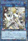 Product image for Gem-Knight Phantom Quartz