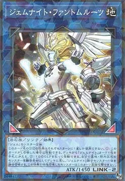 Gem-Knight Phantom Quartz — Terminal World 2 — Yu-Gi-Oh! OCG