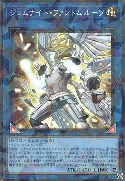 Gem-Knight Phantom Quartz — Terminal World 2 — Yu-Gi-Oh! OCG