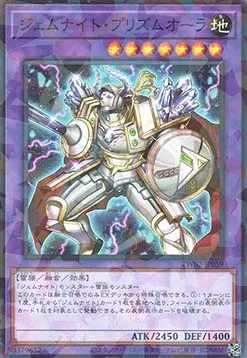 Gem-Knight Prismaura — Terminal World 2 — Yu-Gi-Oh! OCG