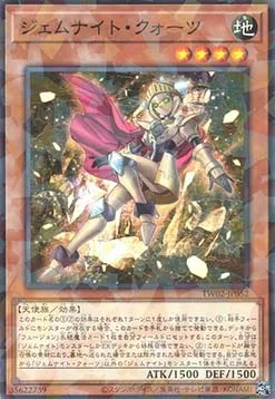 Gem-Knight Quartz — Terminal World 2 — Yu-Gi-Oh! OCG