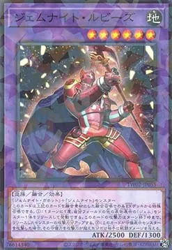 Gem-Knight Ruby — Terminal World 2 — Yu-Gi-Oh! OCG