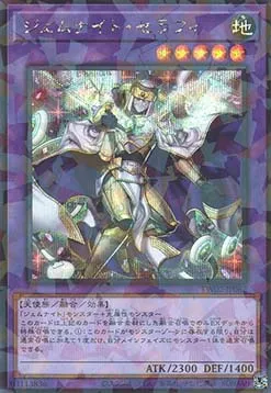 Gem-Knight Seraphinite — Terminal World 2 — Yu-Gi-Oh! OCG