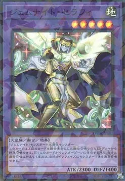 Gem-Knight Seraphinite — Terminal World 2 — Yu-Gi-Oh! OCG