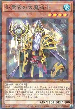 Great Sorcerer of the Nekroz — Terminal World 2 — Yu-Gi-Oh! OCG