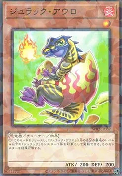 Jurrac Aeolo — Terminal World 2 — Yu-Gi-Oh! OCG